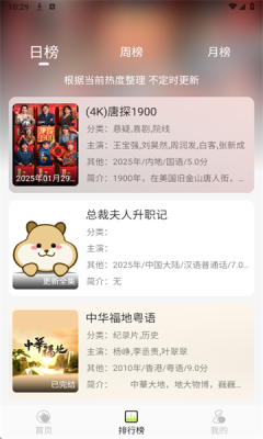 仓鼠4K影视