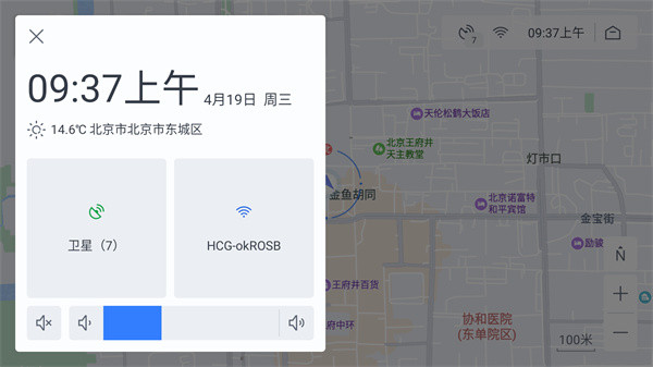百度地图车机版最新