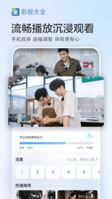 影视大全免费追剧无广告