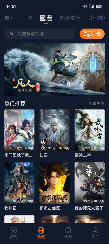 囧次元动漫app免费版
