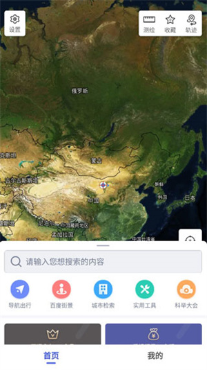 使用教程截图1