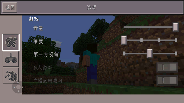 我的世界0.14.3怀旧版内置菜单