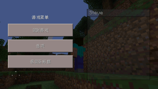 我的世界0.14.3怀旧版内置菜单