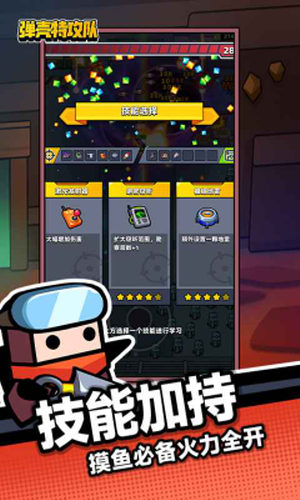 弹壳特攻队内购版无限钻石