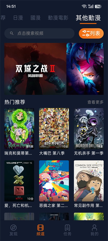 囧次元动漫app免费版