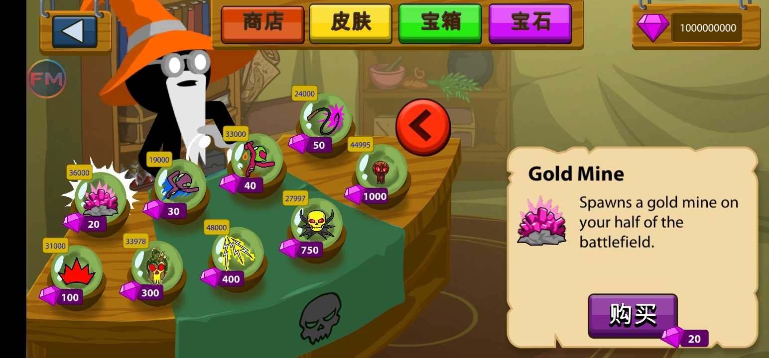 火柴人战争遗产寒冰皮肤魔改版FM
