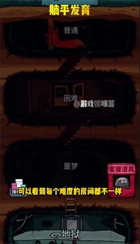躺平发育魔改版内置菜单
