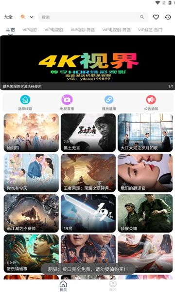 威尼影视app