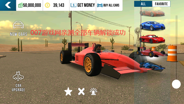 手动挡停车场无限金币中文版