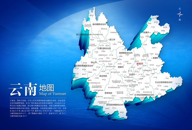 云南地图完整版