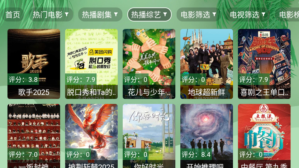 流年影视tv版