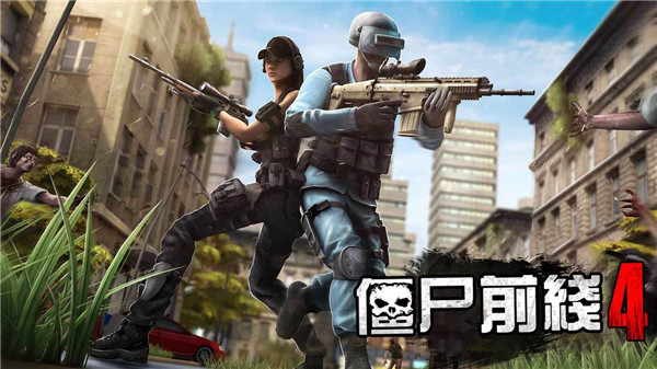 僵尸前线4无限金币宝石