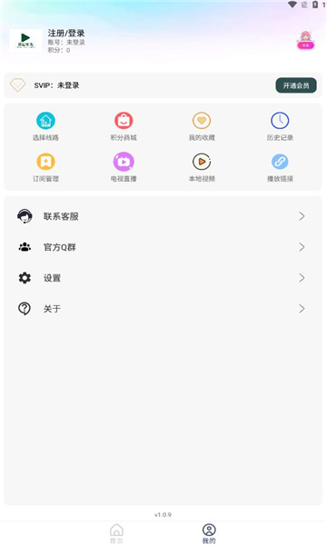 威尼影视app