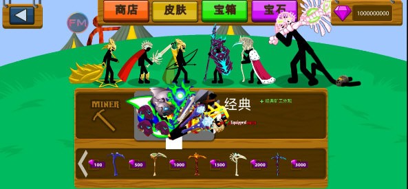 火柴人战争遗产无限皮肤无限钻石