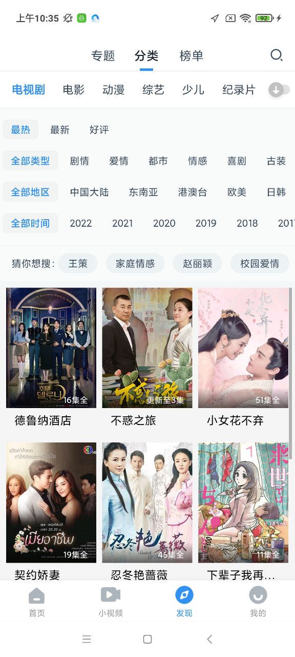 影视大全纯净版2025无广告