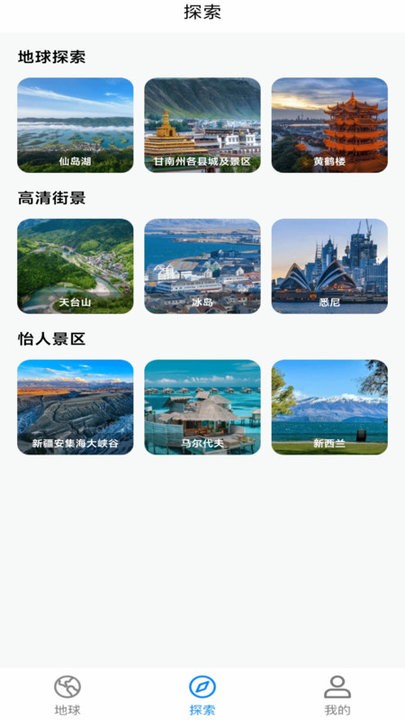 实况街景地图app