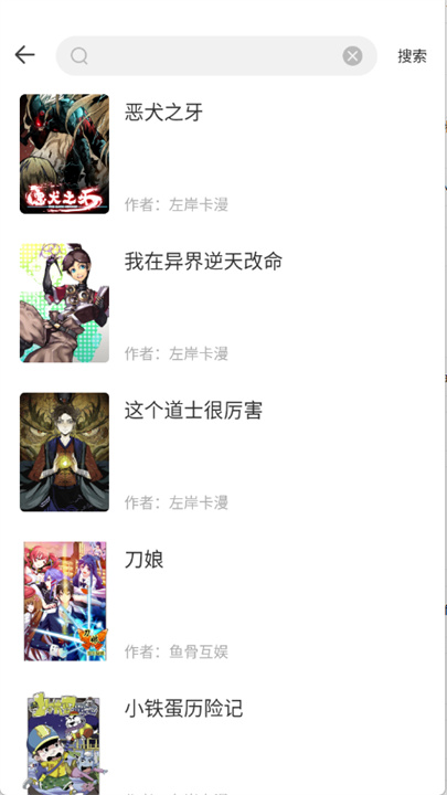 红番茄漫画