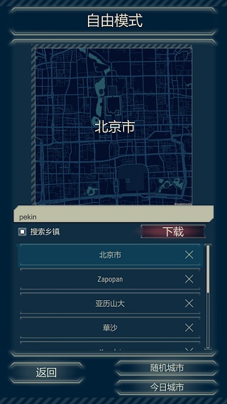 911接线员完整版无限金币版