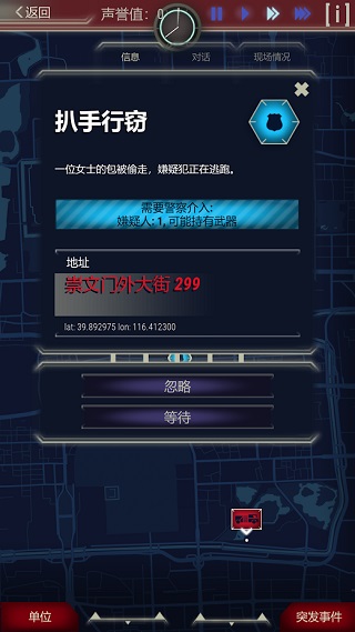 911接线员完整版无限金币版
