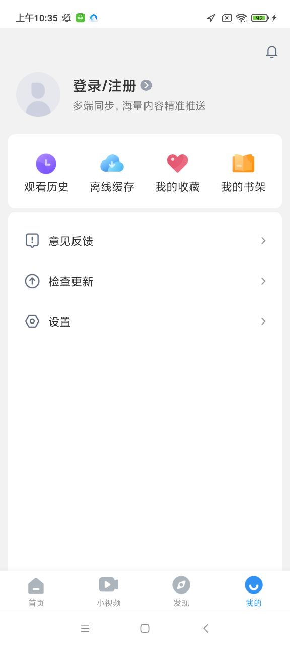 影视大全纯净版2025无广告