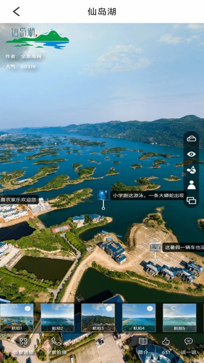 实况街景地图app