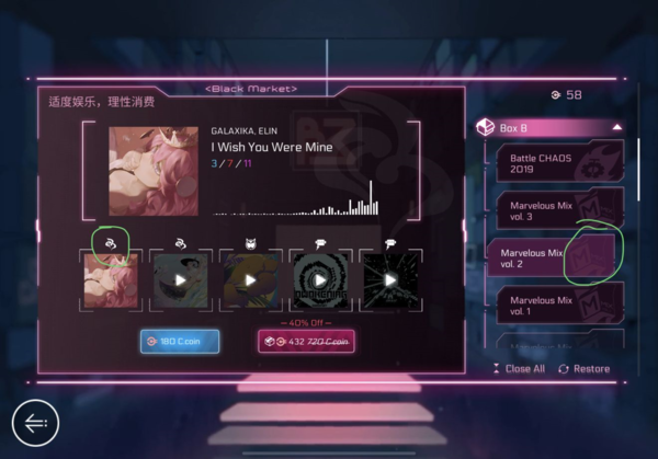 音乐世界赛特斯2汉化版