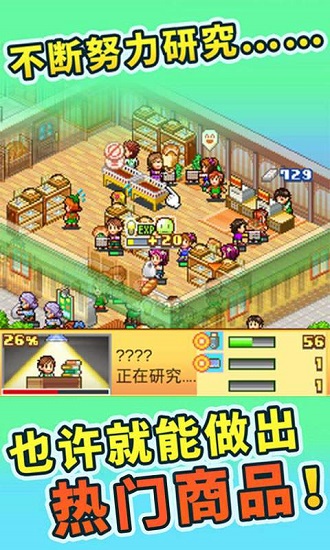 梦想商店街物语无限资源