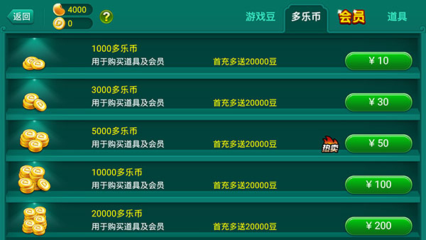 四副牌够级手机版免费版