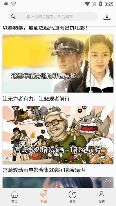 2025美剧侠app最新版官方