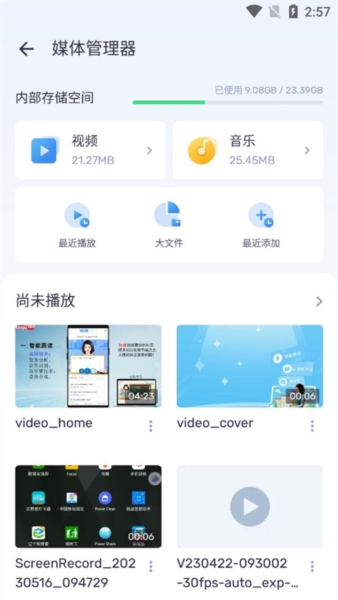 MX Player无广告免升级最新版