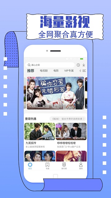 今日影视2025免费版