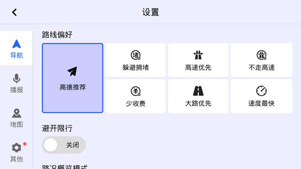 比亚迪高德地图车机版