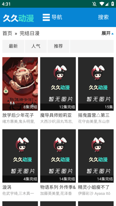 久久动漫在线播放免费版