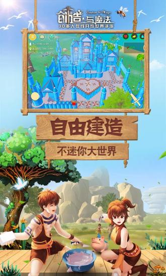 创造与魔法无限物资版