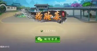 云南捞腌菜牌棋官方版
