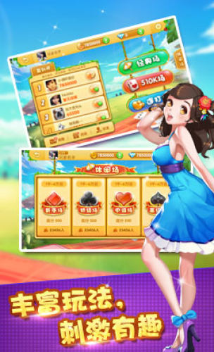 欢乐升级怀旧版