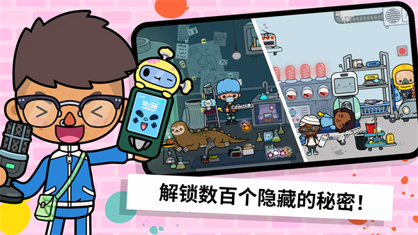 托卡世界夏威夷小镇无广告