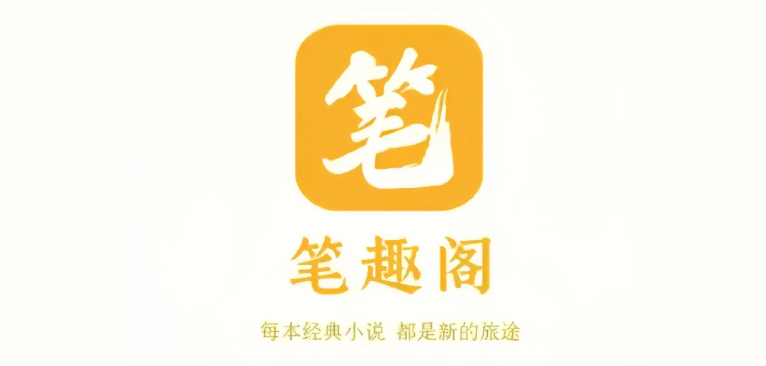 笔趣阁追书软件免费