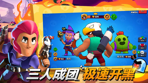 荒野乱斗无敌版