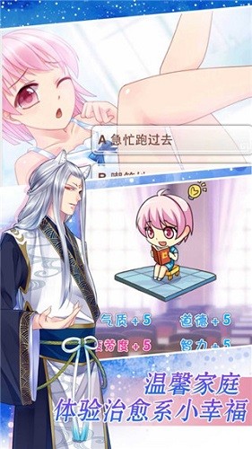 爱养成2无限金币版