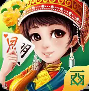 云南捞腌菜牌棋官方版