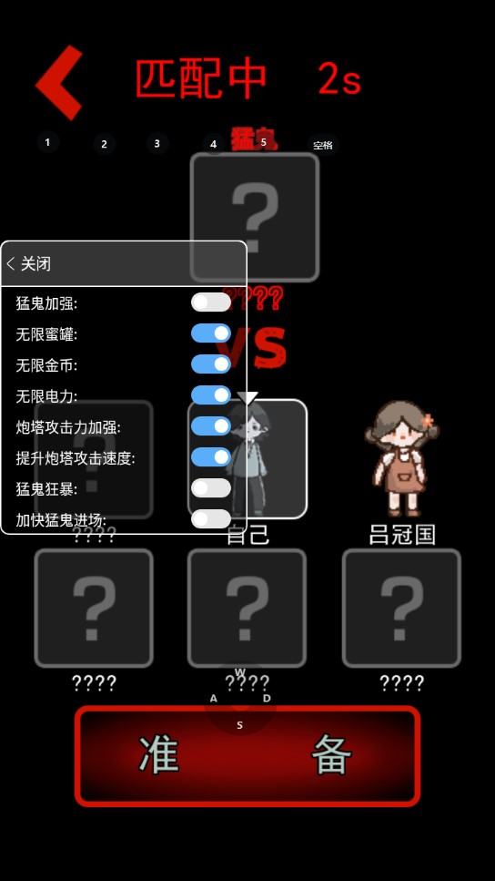 猛鬼宿舍内置作弊菜单