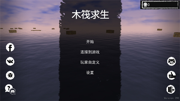 孤舟求生中文版