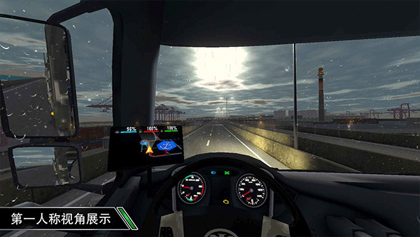 卡车之星中国地图版