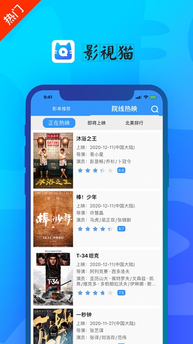 影视猫免费追剧