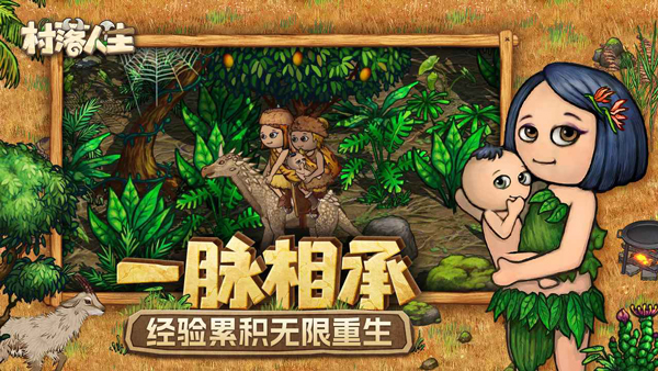 希望之村2来生游戏安卓版