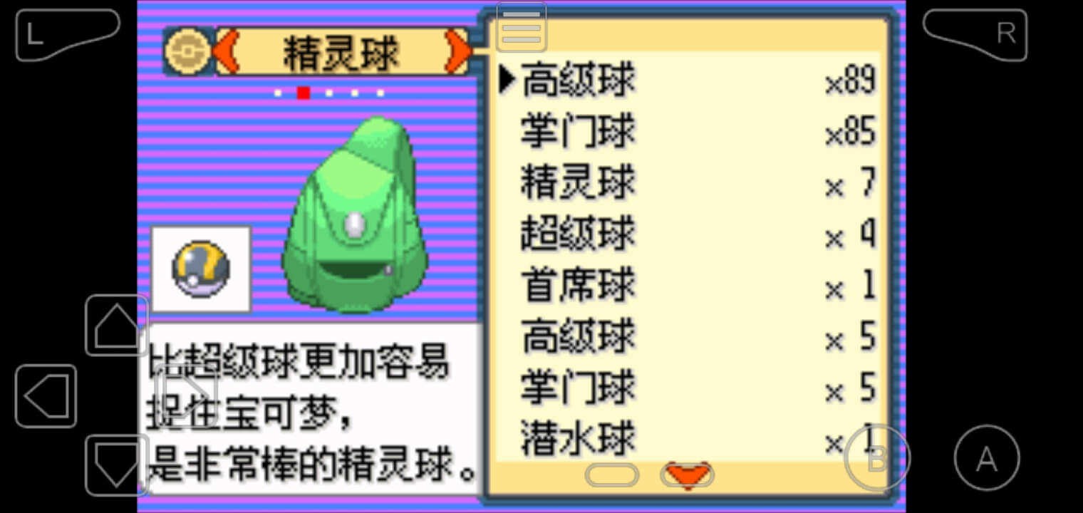 口袋妖怪神兽领域手机版