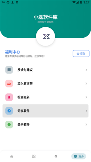 小磊软件库6.0