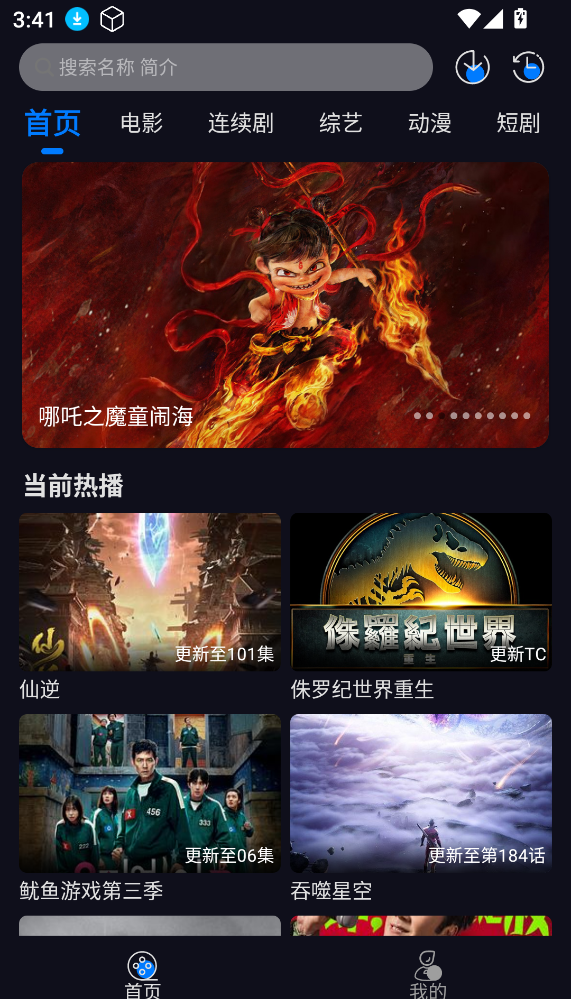 追剧狂人app
