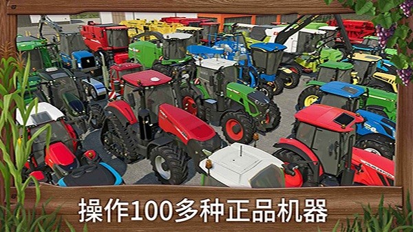 模拟农场23手机版(FS 23)
